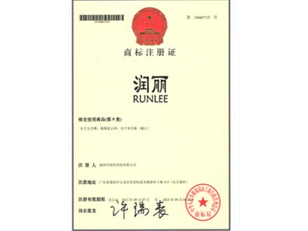 注冊商標(biāo)