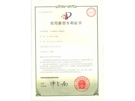 專利證書